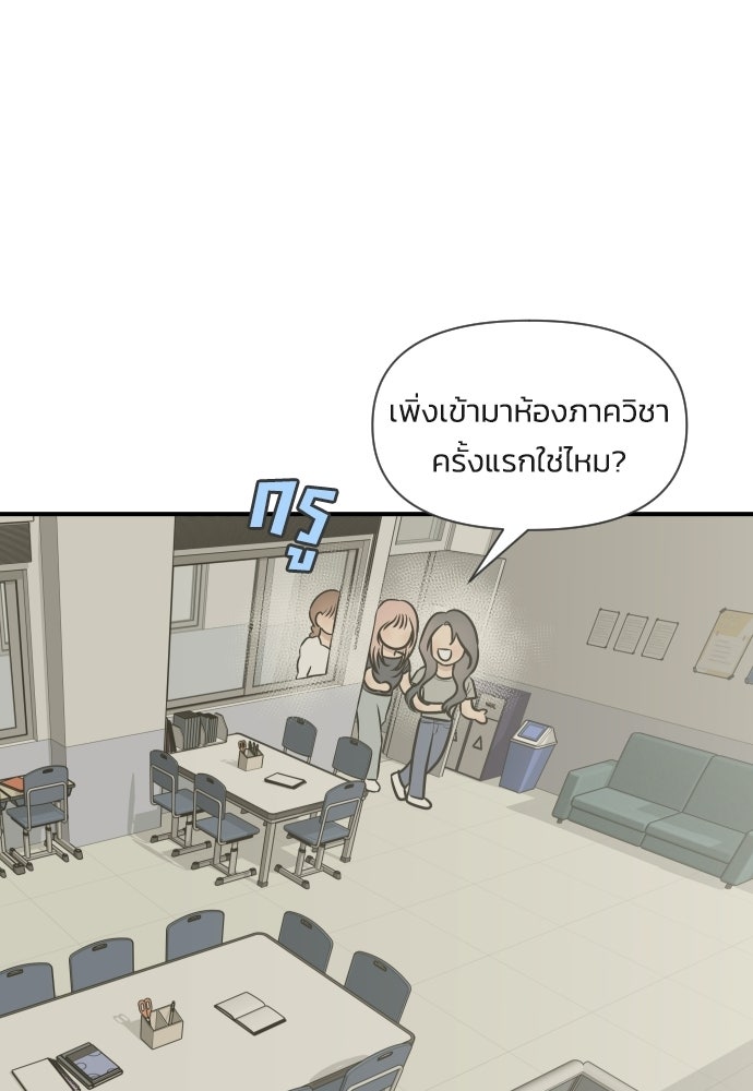 วิวาห์ลับฉบับฉุกเฉิน - หน้า 74
