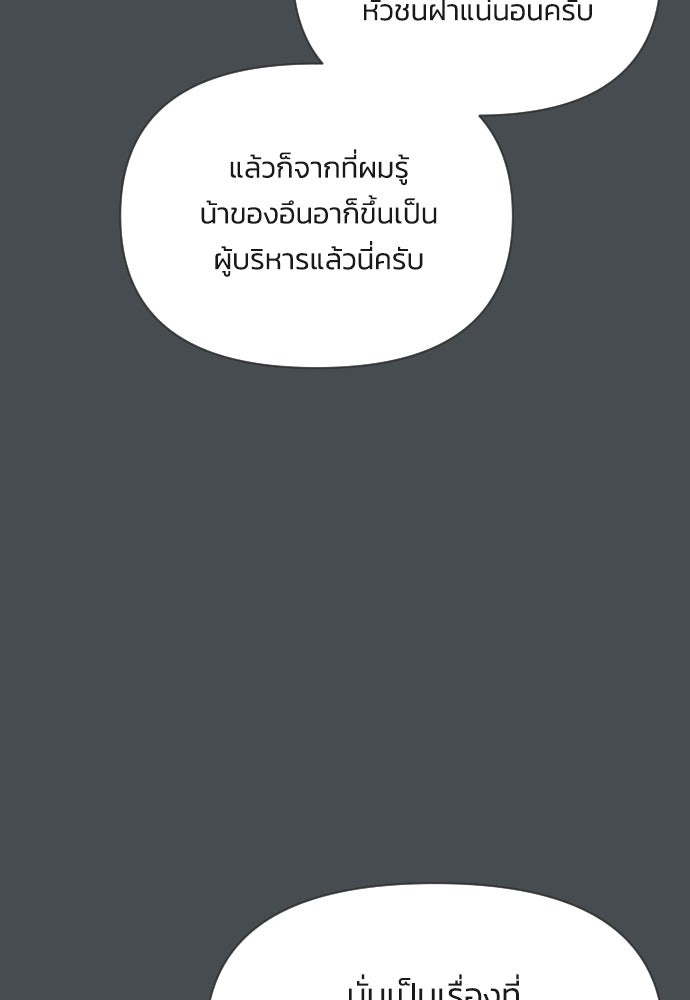 วิวาห์ลับฉบับฉุกเฉิน - หน้า 9