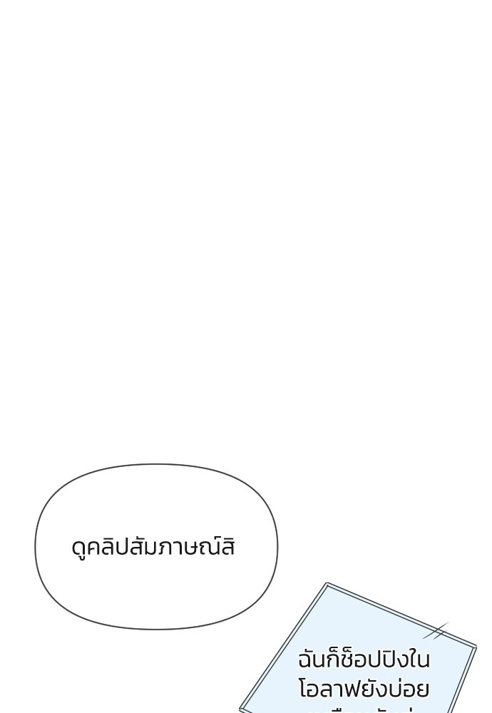 วิวาห์ลับฉบับฉุกเฉิน - หน้า 95