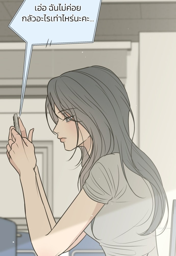 วิวาห์ลับฉบับฉุกเฉิน - หน้า 98