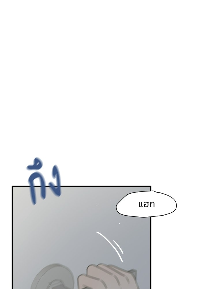 วิวาห์ลับฉบับฉุกเฉิน - หน้า 104