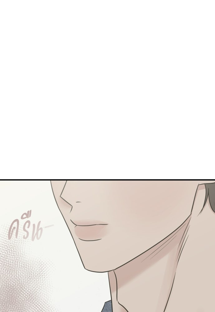 วิวาห์ลับฉบับฉุกเฉิน - หน้า 11