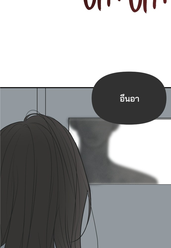 วิวาห์ลับฉบับฉุกเฉิน - หน้า 124