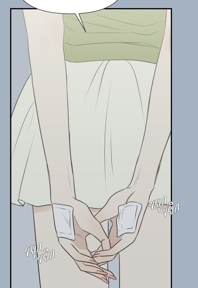 วิวาห์ลับฉบับฉุกเฉิน - หน้า 19