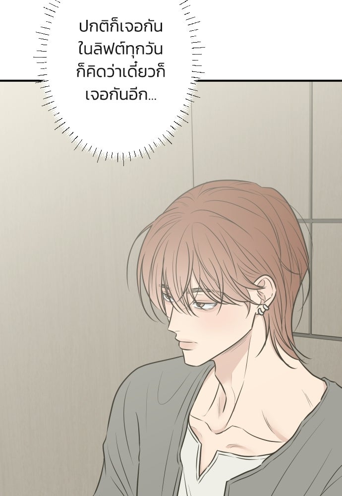 วิวาห์ลับฉบับฉุกเฉิน - หน้า 2