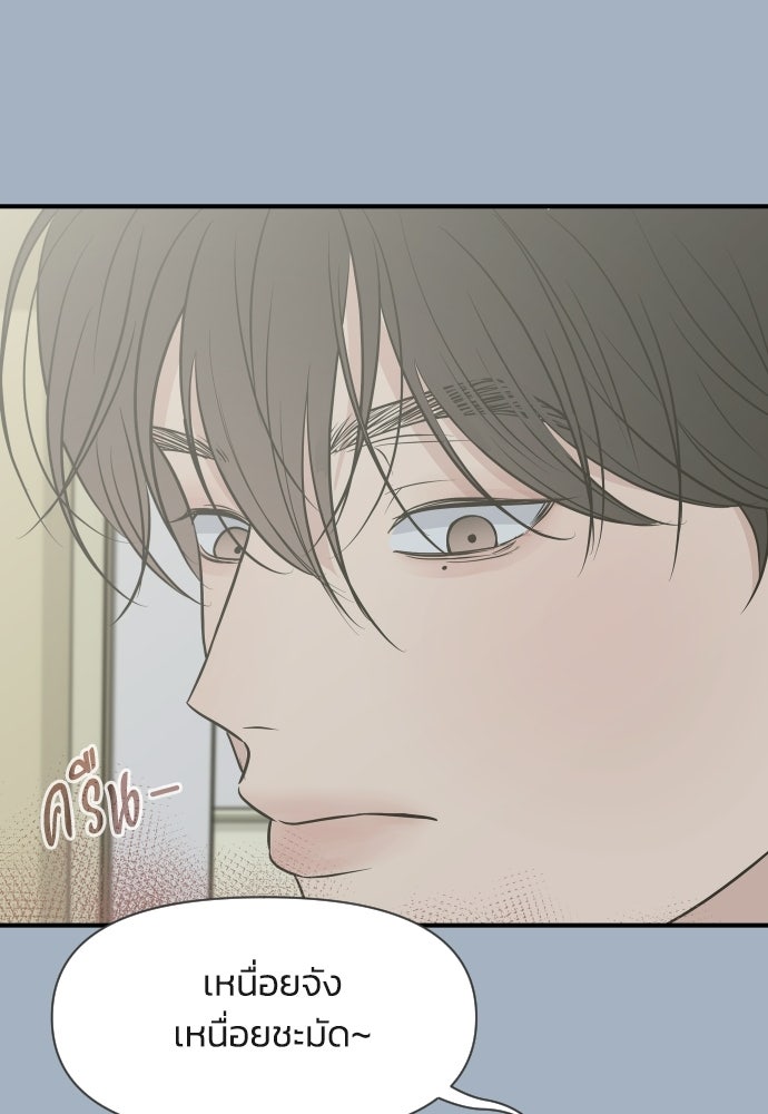 วิวาห์ลับฉบับฉุกเฉิน - หน้า 28