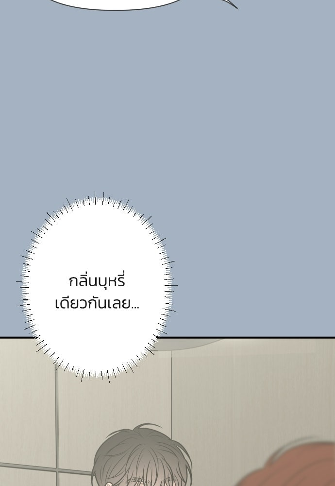 วิวาห์ลับฉบับฉุกเฉิน - หน้า 29