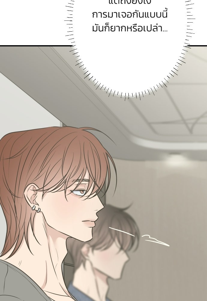 วิวาห์ลับฉบับฉุกเฉิน - หน้า 4