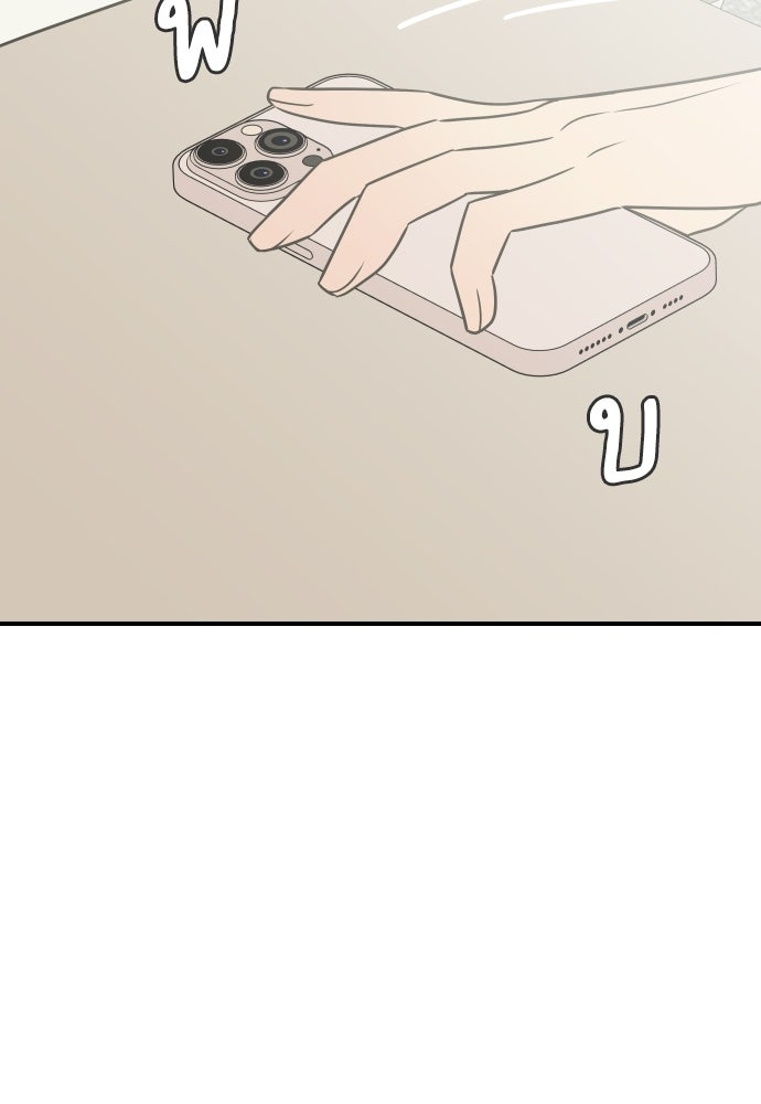 วิวาห์ลับฉบับฉุกเฉิน - หน้า 49