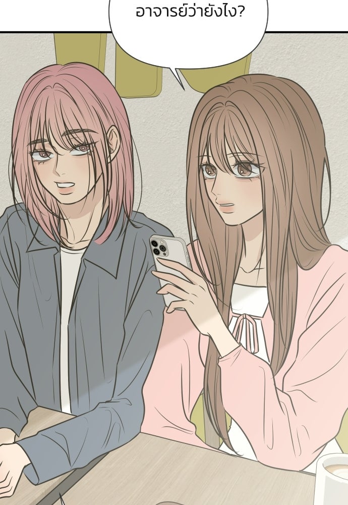 วิวาห์ลับฉบับฉุกเฉิน - หน้า 52