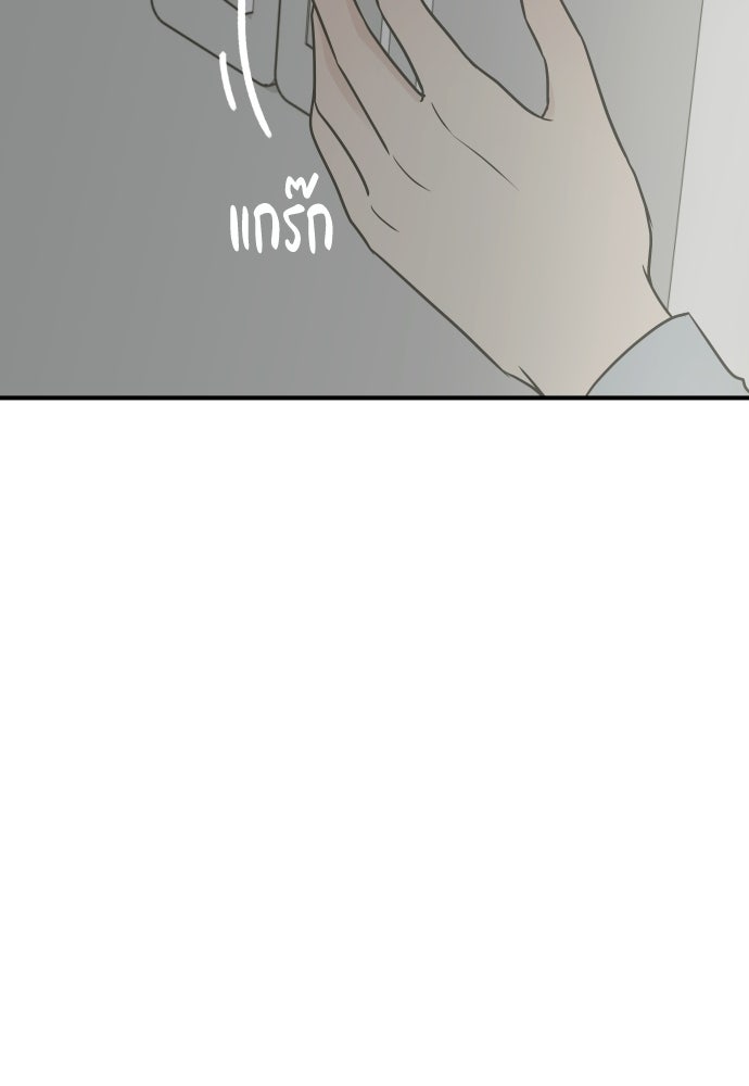วิวาห์ลับฉบับฉุกเฉิน - หน้า 78