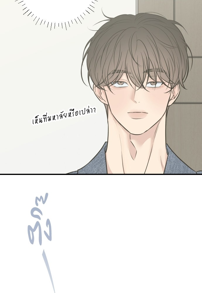 วิวาห์ลับฉบับฉุกเฉิน - หน้า 8