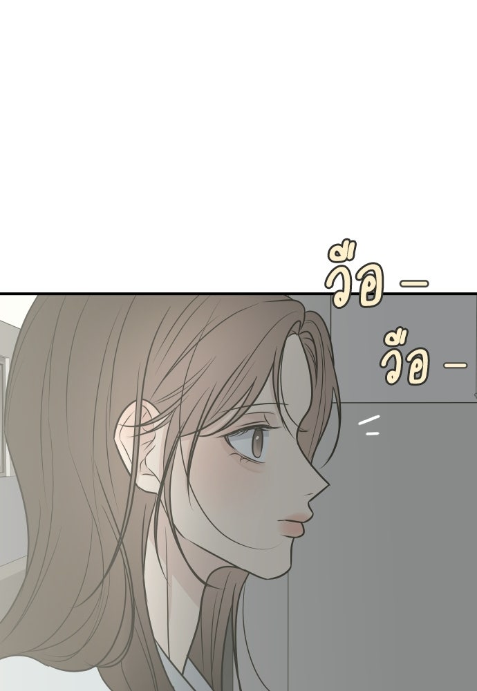 วิวาห์ลับฉบับฉุกเฉิน - หน้า 80