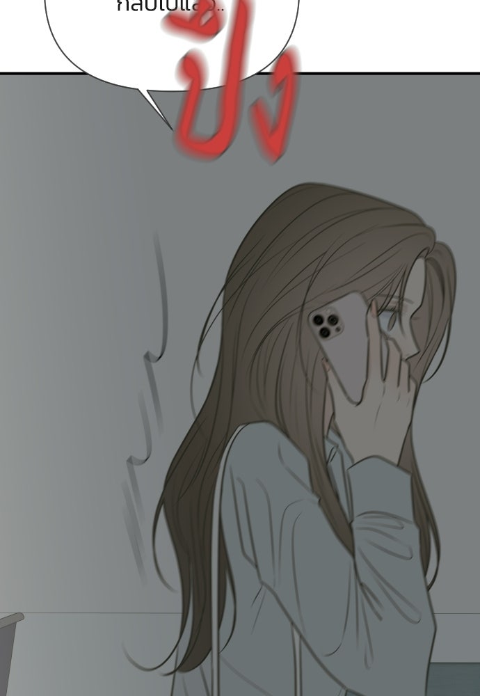 วิวาห์ลับฉบับฉุกเฉิน - หน้า 89