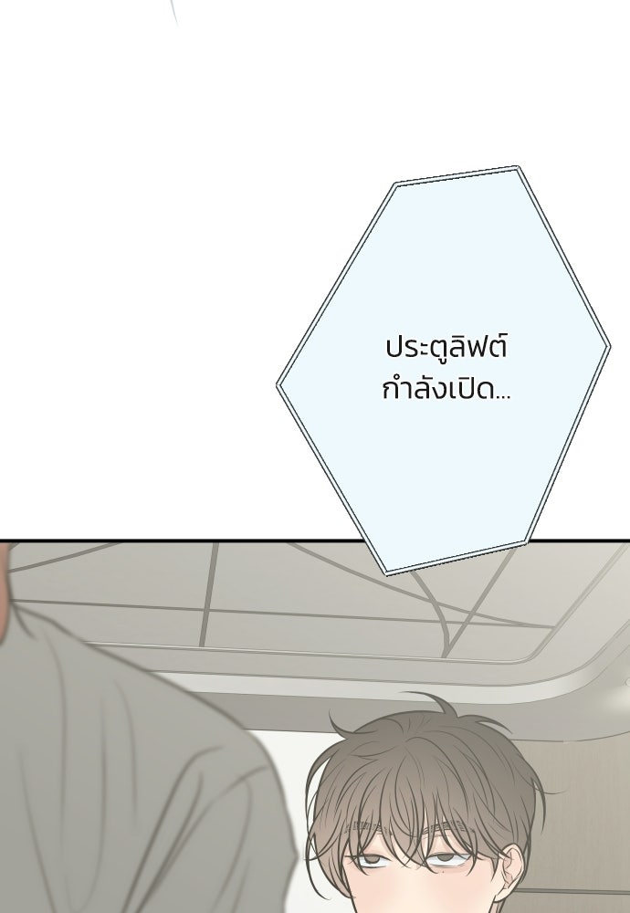 วิวาห์ลับฉบับฉุกเฉิน - หน้า 9
