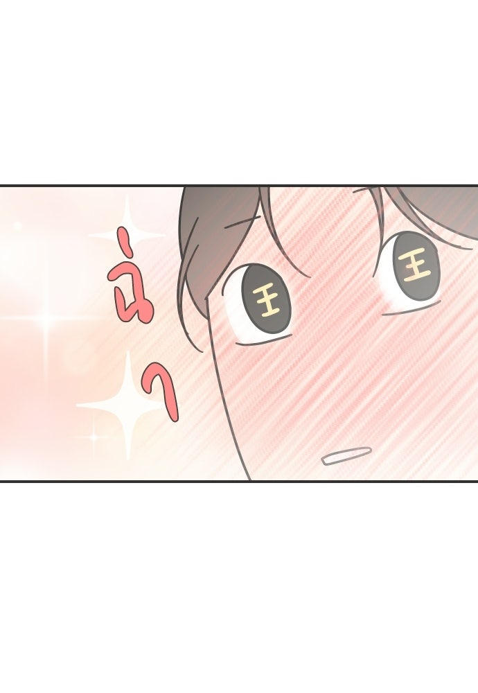 วิวาห์ลับฉบับฉุกเฉิน - หน้า 21