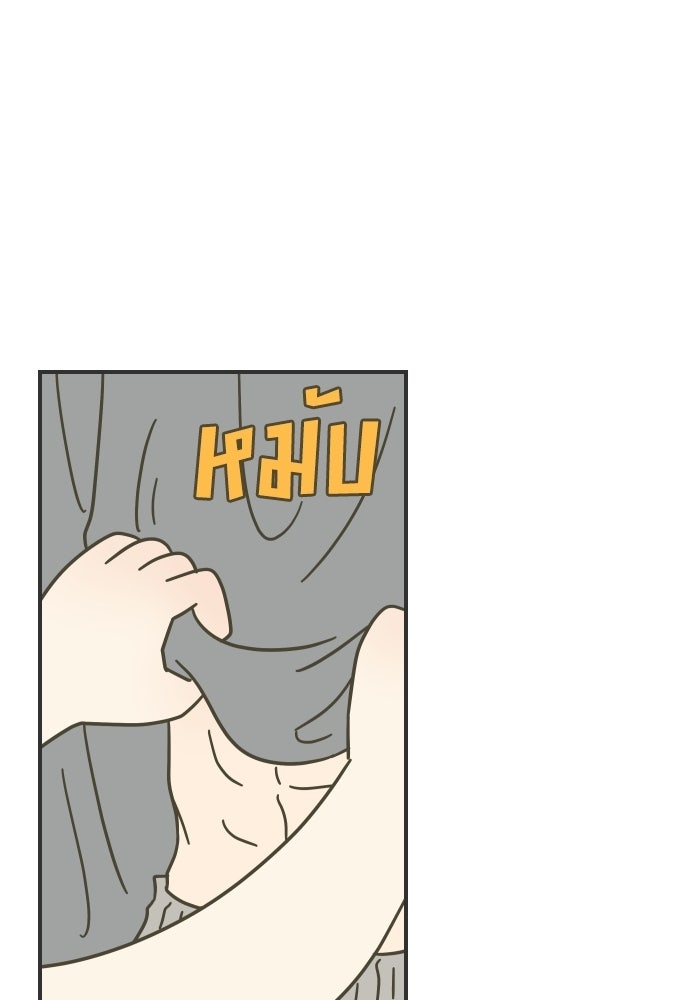 วิวาห์ลับฉบับฉุกเฉิน - หน้า 22