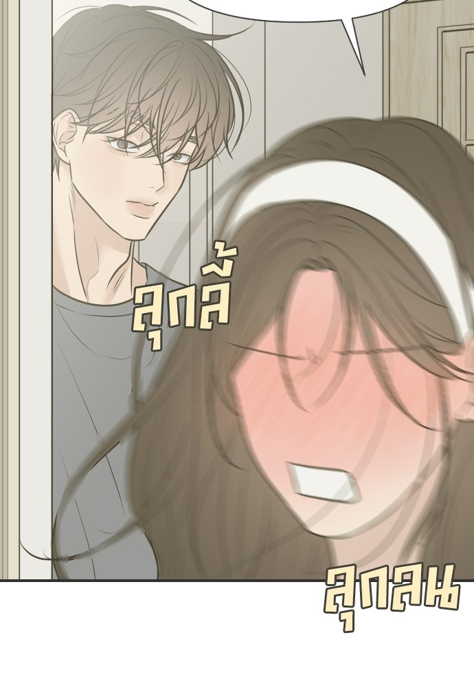 วิวาห์ลับฉบับฉุกเฉิน - หน้า 25