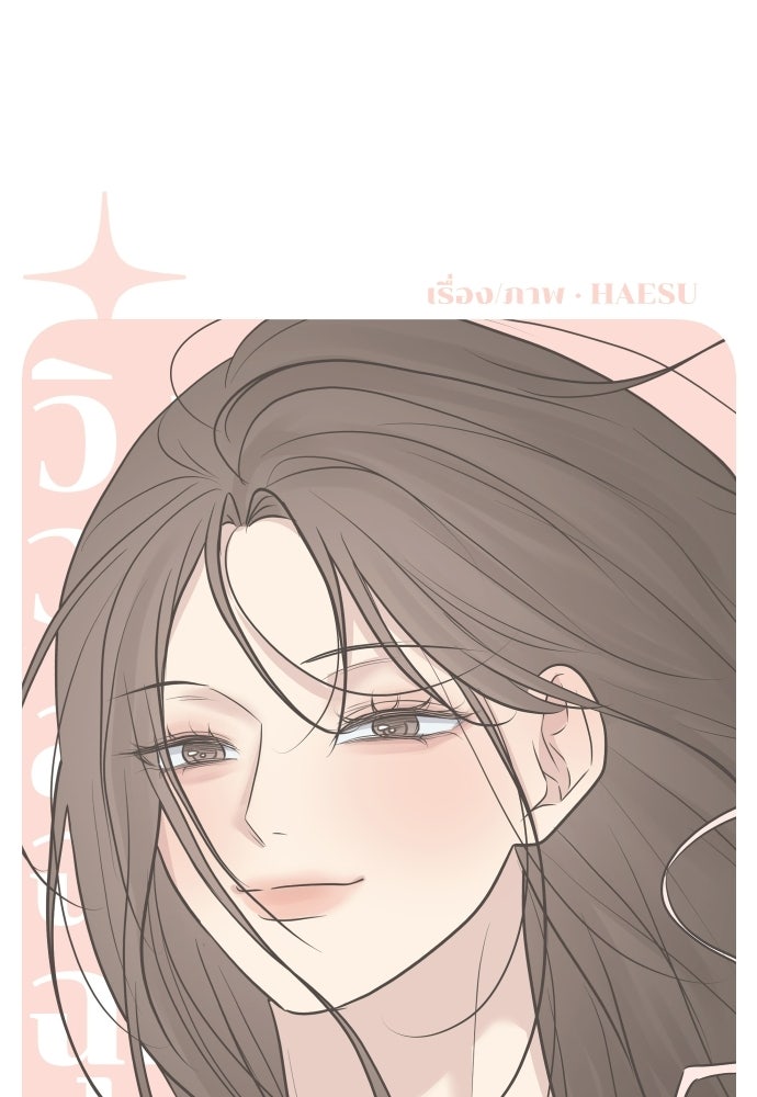 วิวาห์ลับฉบับฉุกเฉิน - หน้า 28