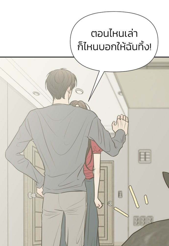 วิวาห์ลับฉบับฉุกเฉิน - หน้า 6