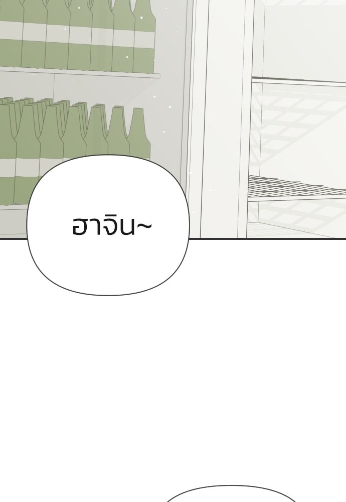 วิวาห์ลับฉบับฉุกเฉิน - หน้า 63