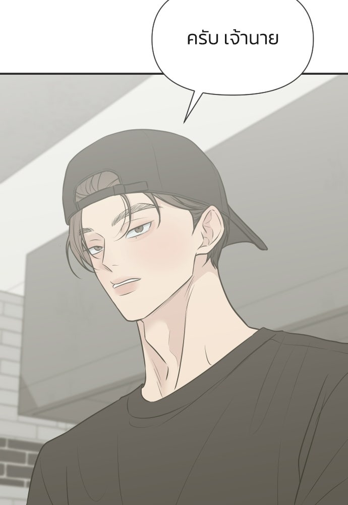วิวาห์ลับฉบับฉุกเฉิน - หน้า 64
