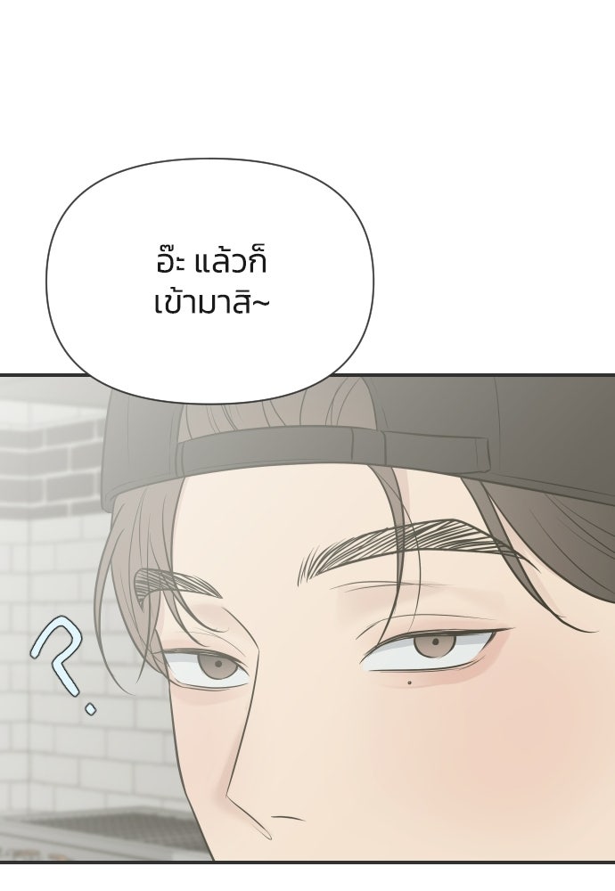 วิวาห์ลับฉบับฉุกเฉิน - หน้า 69
