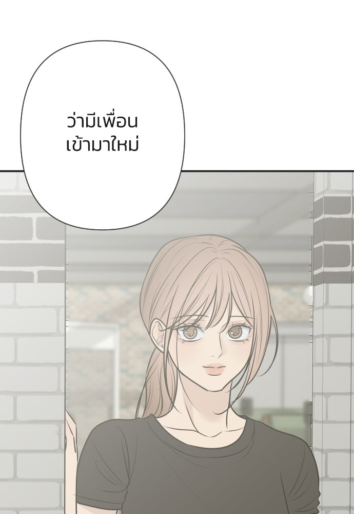 วิวาห์ลับฉบับฉุกเฉิน - หน้า 72