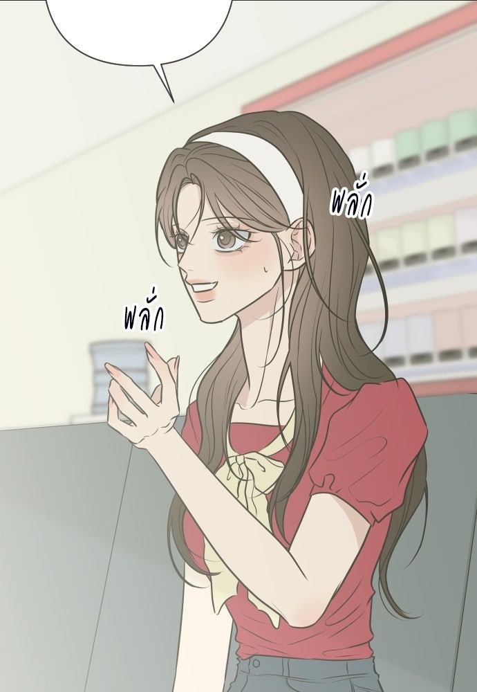 วิวาห์ลับฉบับฉุกเฉิน - หน้า 83