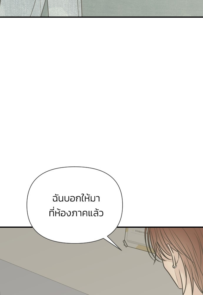 วิวาห์ลับฉบับฉุกเฉิน - หน้า 102