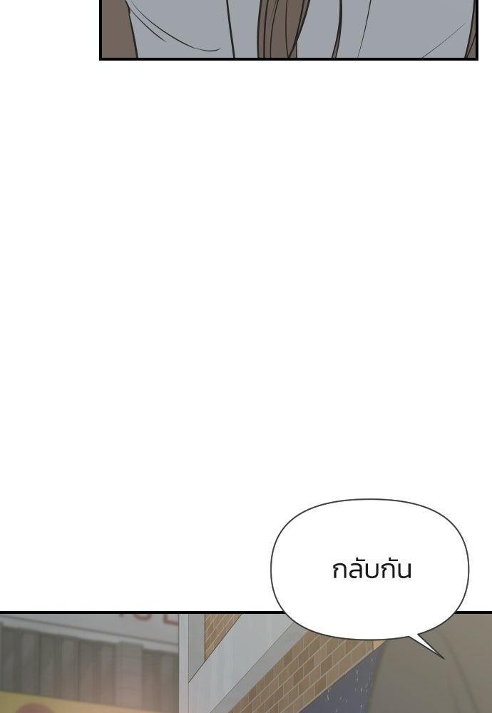 วิวาห์ลับฉบับฉุกเฉิน - หน้า 11