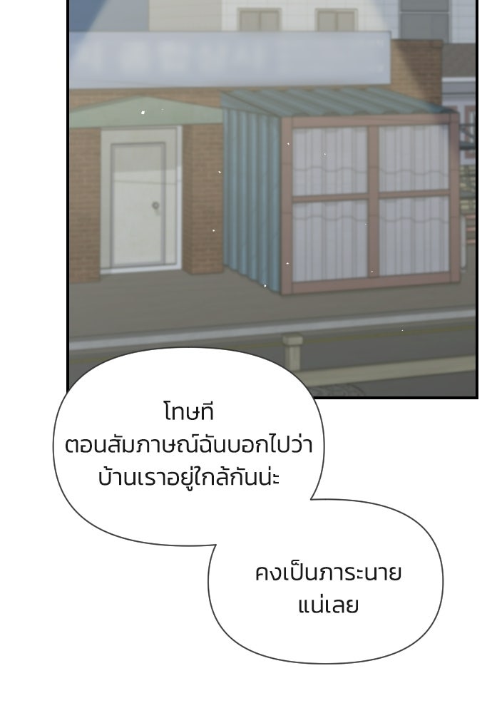 วิวาห์ลับฉบับฉุกเฉิน - หน้า 14