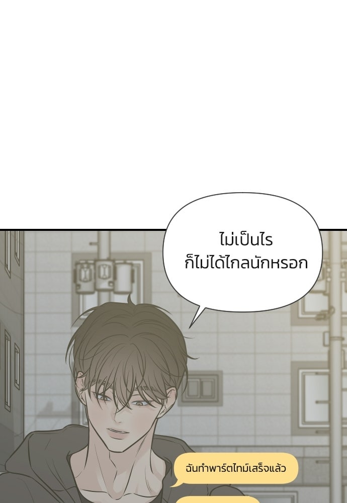 วิวาห์ลับฉบับฉุกเฉิน - หน้า 15