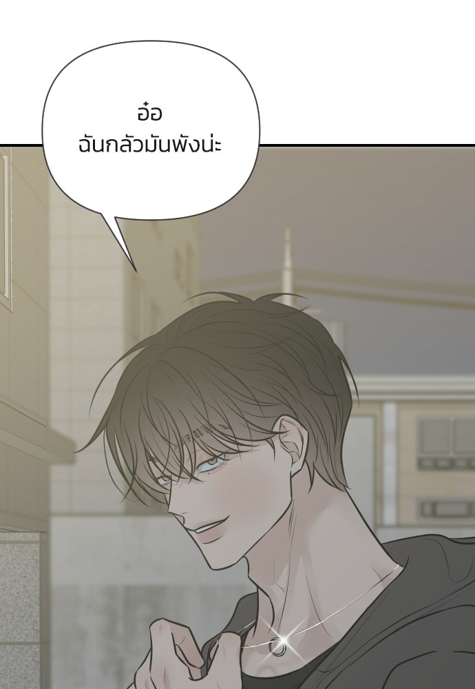 วิวาห์ลับฉบับฉุกเฉิน - หน้า 22