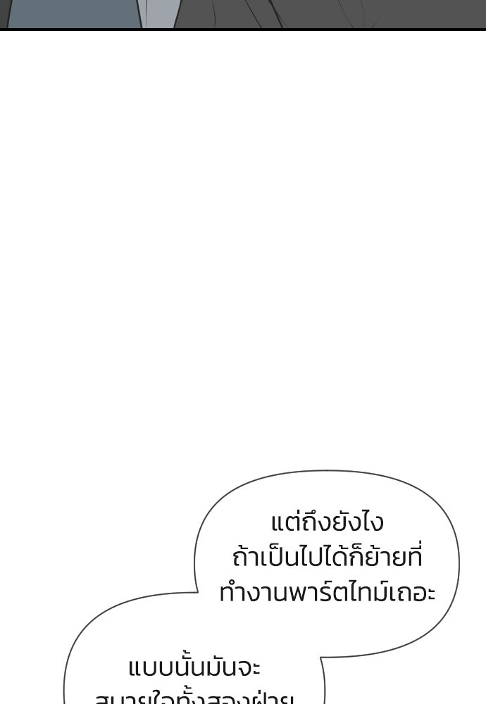 วิวาห์ลับฉบับฉุกเฉิน - หน้า 42