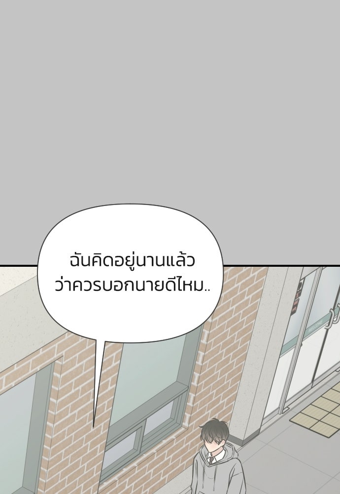 วิวาห์ลับฉบับฉุกเฉิน - หน้า 59