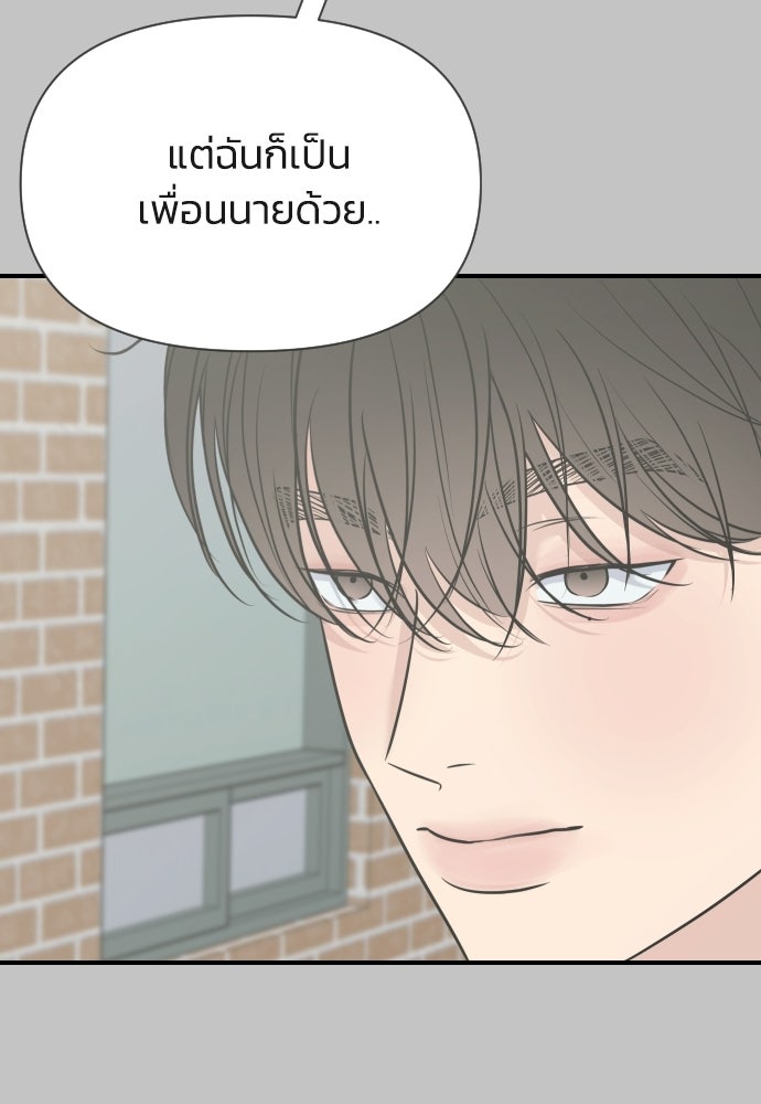วิวาห์ลับฉบับฉุกเฉิน - หน้า 61