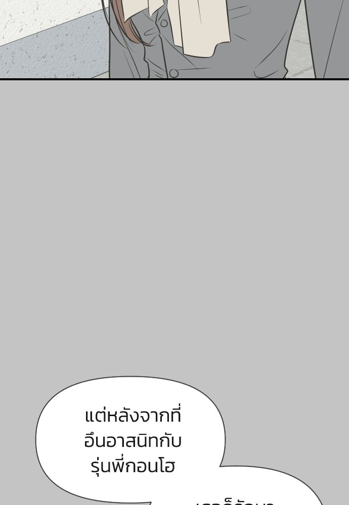 วิวาห์ลับฉบับฉุกเฉิน - หน้า 72