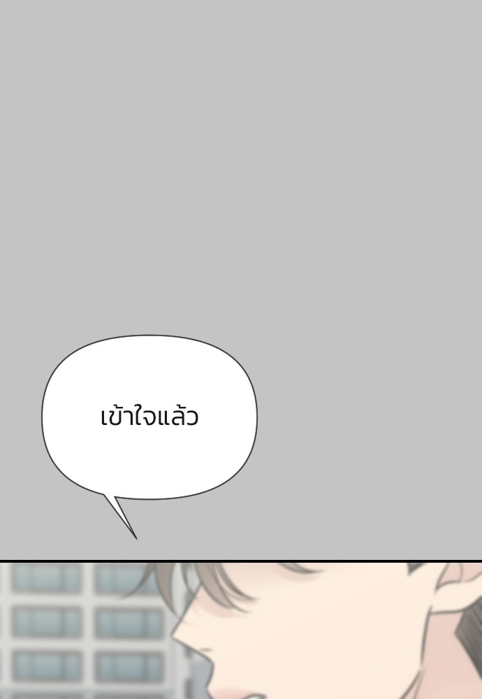 วิวาห์ลับฉบับฉุกเฉิน - หน้า 74