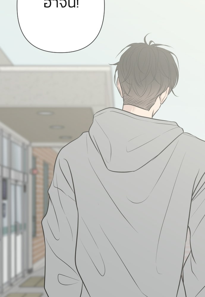 วิวาห์ลับฉบับฉุกเฉิน - หน้า 76