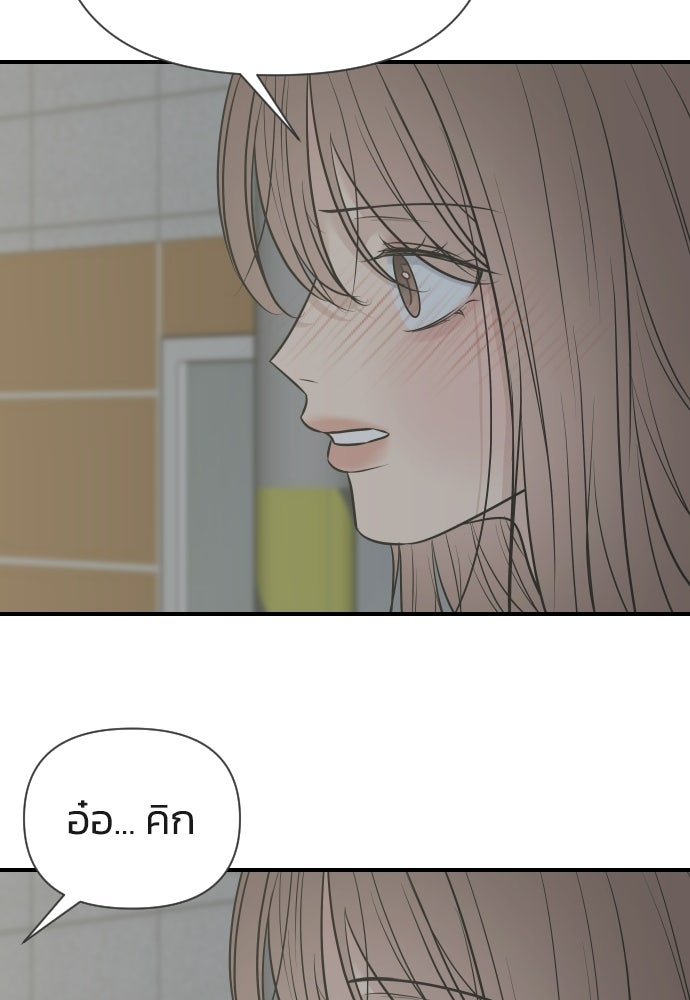 วิวาห์ลับฉบับฉุกเฉิน - หน้า 82