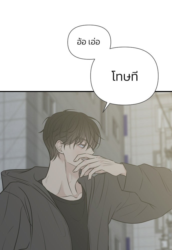วิวาห์ลับฉบับฉุกเฉิน - หน้า 85
