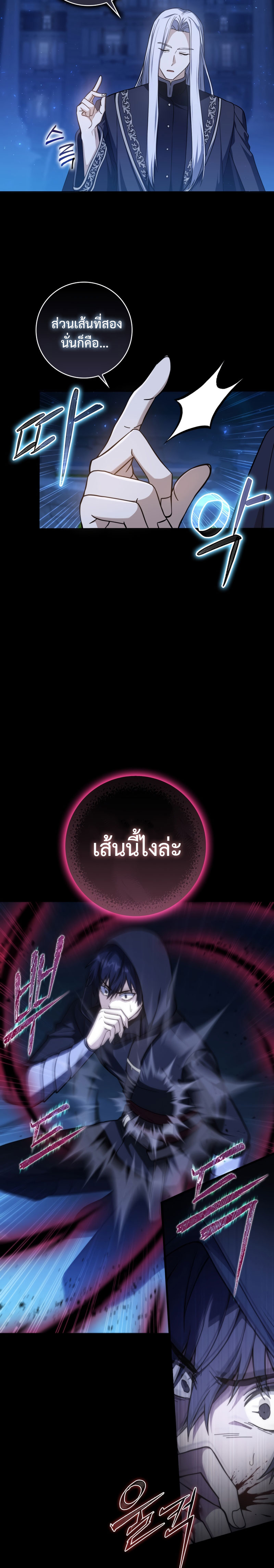 The Reincarnated Assassin Is a Swordmaster - หน้า 10
