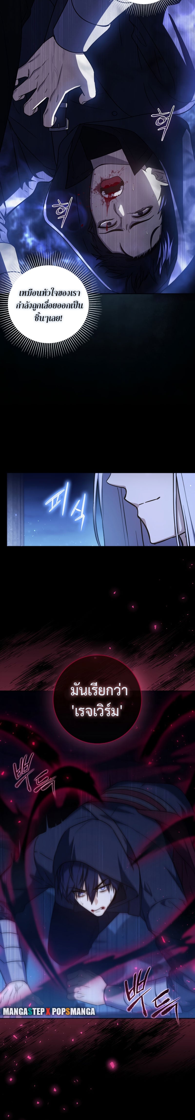 The Reincarnated Assassin Is a Swordmaster - หน้า 12
