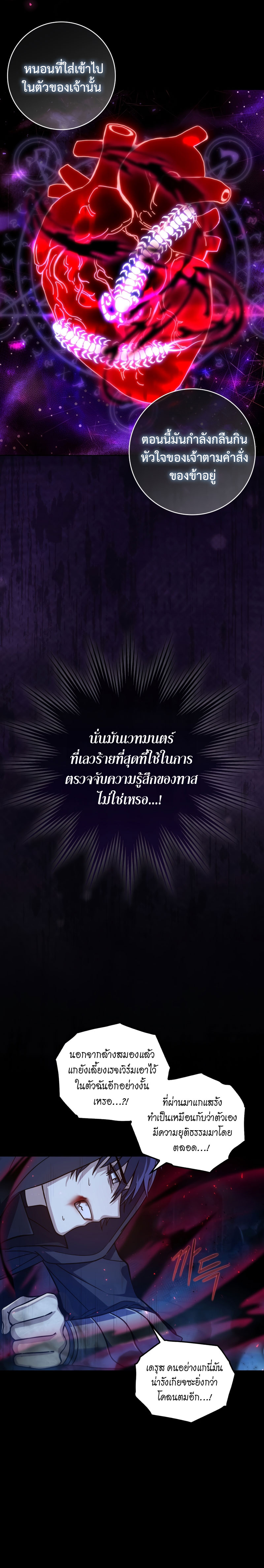 The Reincarnated Assassin Is a Swordmaster - หน้า 13