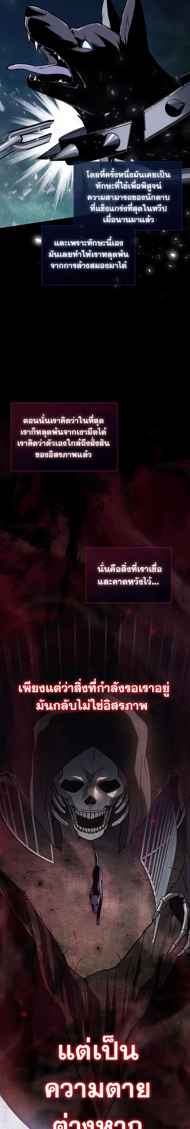 The Reincarnated Assassin Is a Swordmaster - หน้า 16