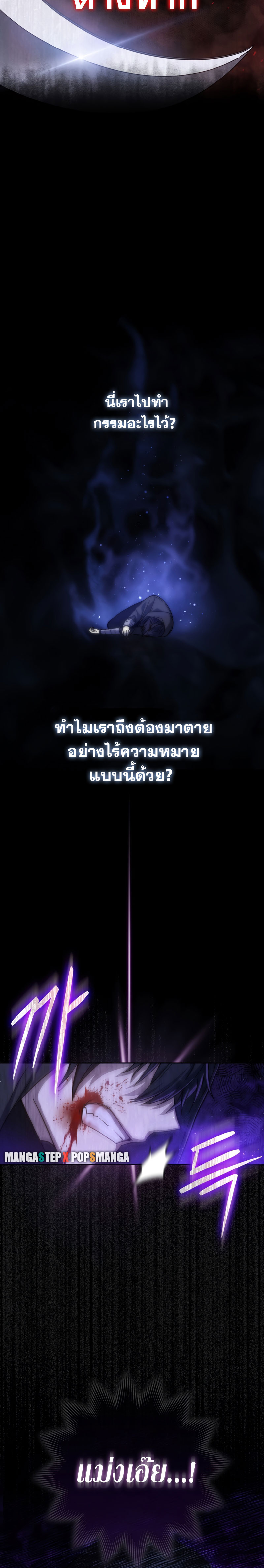 The Reincarnated Assassin Is a Swordmaster - หน้า 17