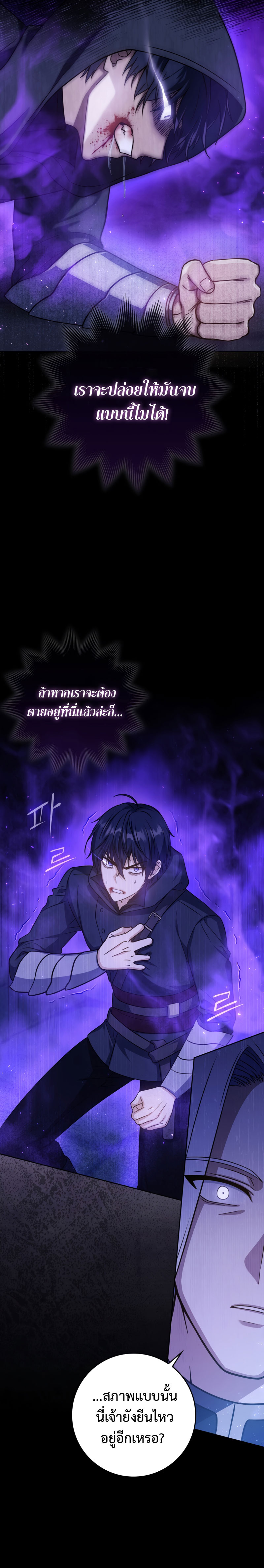The Reincarnated Assassin Is a Swordmaster - หน้า 18
