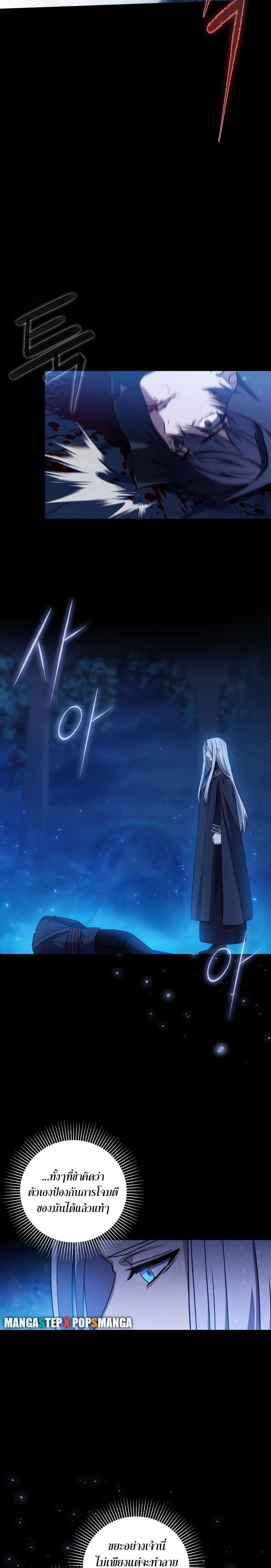 The Reincarnated Assassin Is a Swordmaster - หน้า 22
