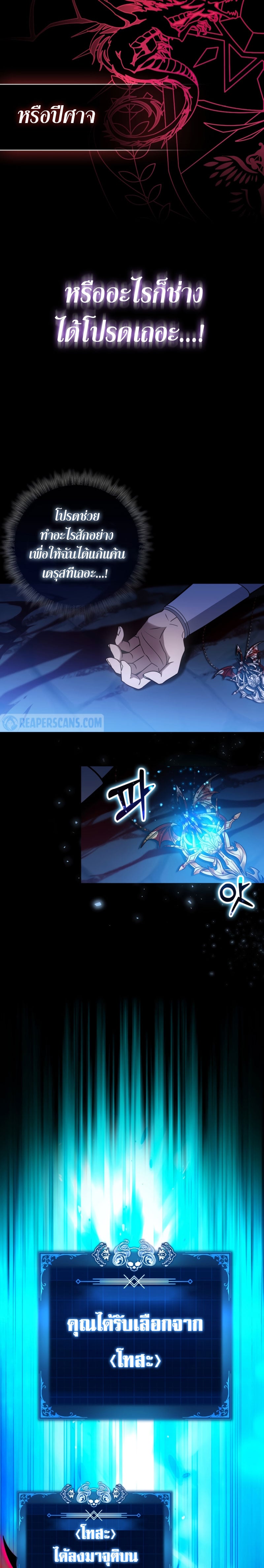 The Reincarnated Assassin Is a Swordmaster - หน้า 27